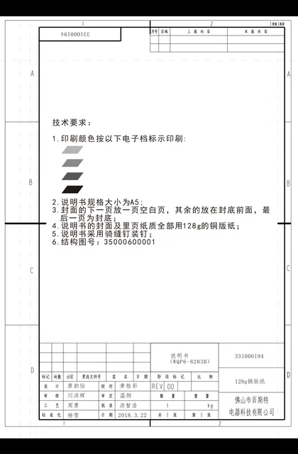 sacon 帅康 XTD6T-S520